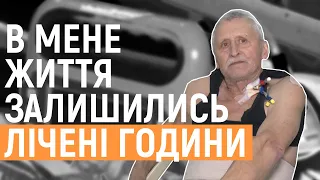 Історія 68-річного Віктора Жука із діагнозом аневризма аорти