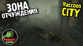 🛑 DayZ "КВЕСТЫ, БОТЫ, ЗОНА ОТЧУЖДЕНИЯ" | Сервер: RaccoonCity/PVE 1