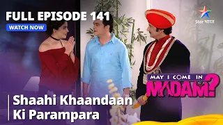 May I Come In Madam| Shaahi Khaandaan Ki Parampara | FULL EPISODE 141 | मे आई कम इन मैडम #starbharat