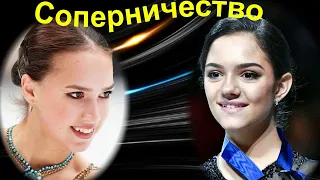 РАЗОЖЖЁТ СОПЕРНИЧЕСТВО - Алина Загитова и Евгения Медведева фанатские группы