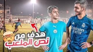 افضل مباراة لرونالدو العرب في البطولة !! | سجل هدف من نص الملعب 😱