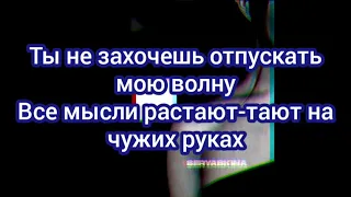 Текст песни- Оля Серябкина "Тет-а-тет"