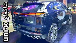 شانجان 2022 UNI-K فل كامل  Changan