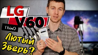 LG V60 ThinQ Подробный обзор рефа с алиэкспресс/достоинства и недостатки/фишки/игры/камера