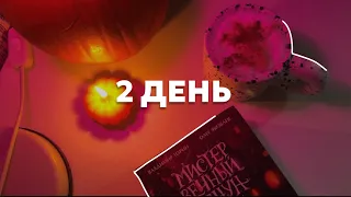 жуткий книжный марафон 🎃 2 день: украшаю дом 🕸️ мистер вечный канун