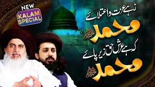 Zahay Izat o Aitlaye Muhammad | Latest Naat 2023