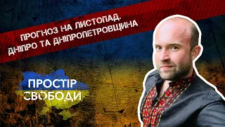 Пожежі та вогонь: екстрасенс зробив розклад на Дніпро та Дніпропетровщину