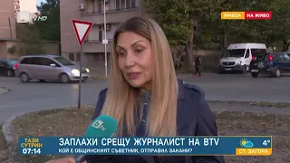 „Беше шокиращо“: Заплахи срещу журналист на bTV от кандидат за общински съветник | „Тази сутрин“–БТВ