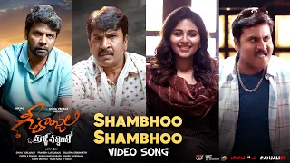 Geethanjali Malli Vachindhi Movie | Shambhoo Shambhoo Video Song | Dinker | Anjali | Kona Venkat