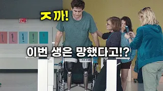 이게 실화라고? 이 남자가 반드시 일어나 우뚝 서야하는 이유 [영화리뷰/결말포함]