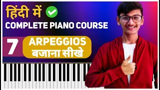 Lesson #7 : How to play Arpeggio? Beginner Arpeggio Patterns | Tutorial in Hindi | Free Piano Course