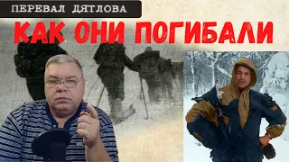 Группа Дятлова. Как они погибали. Рустем Слободин.