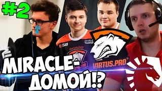 VirtusPro ХОРОНЯТ Liquid ЗА 30 МИН? Папич комментит вторая игра!