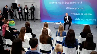 Владимир Путин встретился со студентами Балтийского федерального университета