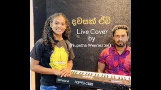 Piyath Rajapakse - දවසක් ඒවි / Dawasak Ewi (Live Cover) Nupetha Weeraratne