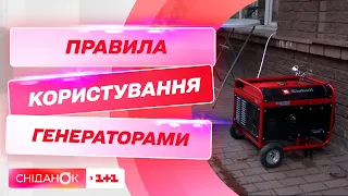 Правила безпечного користування генератором: де встановлювати та чого НЕ можна робити