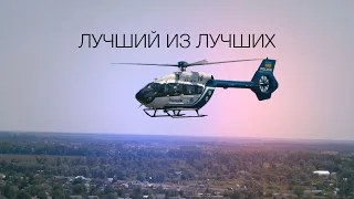 Тест Флайт Полицейского вертолёта. Airbus H-145