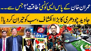 Javed Chaudhry Exposed Secrets Behind Imran Khan Popularity | Breaking News | Capital TV
