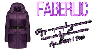 Faberlic | куртка утепленная стеганая с поясом | обзор и примерка | арт. 524344