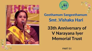 Purattasi sanikizhamai special l Geethamum Sangeethamum l Smt .Vishaka Hari l P1