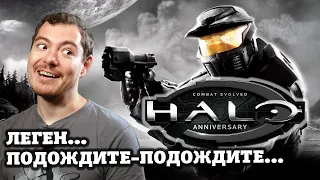 Halo: Combat Evolved Anniversary на ПК - Легендарная и проблемная  I МНЕНИЕ