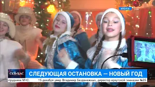 Вечерний выпуск "СЕЙ ЧАС" от 15.12.2021