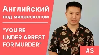 Читаем Джека Ричера на английском | Английский под микроскопом #3