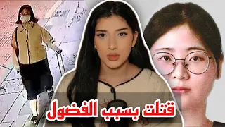 الكورية الي قتلت علشان تجرب شعور القتل | جريمة جونغ يو جونغ