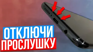 Как Проверить и Выключить Прослушку На Телефоне!!! 3 Типа Прослушки