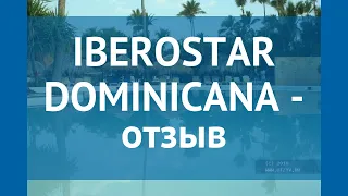 IBEROSTAR DOMINICANA 5* Пунта Кана отзывы – отель ИБЕРОСТАР ДОМИНИКАНА 5* Пунта Кана отзывы видео