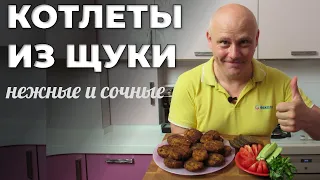 Сочные котлеты из щуки с салом. Мужская Кухня