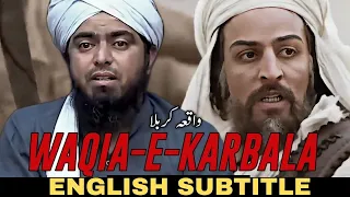 Waqia-E-Karbala | Muharram Special | Engineer Muhammad Ali Mirza | English Subtitle | EMAM