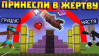 😨 Принесли в жертву жителя в майнкрафт! Выживание ВАМПИРА и ОБОРОТНЯ!