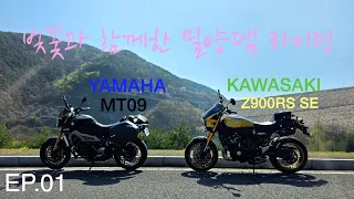 40대 바린이 아재 밀양댐 라이딩 EP.01 [YAMAHA MT09]