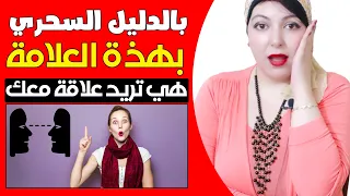 أسرار جسد المرأة التي تشير إلى أنها تريد علاقة معك ؟