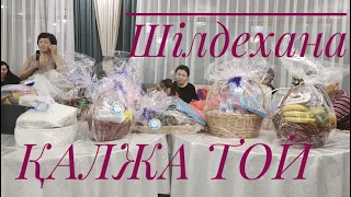 ШІЛДЕХАНА- БЕСІК ТОЙ. ҚАЛЖА ТОЙЫ. ҚАЛЖА АПАРУ. #шілдехана