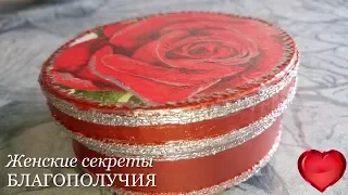 КАК СДЕЛАТЬ ШКАТУЛКУ ИЗ БАНОЧКИ, в которой закончился СКРАБ ДЛЯ ТЕЛА? .