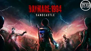 Daymare: 1994 Sandcastle - СИКВЕЛ ХОРРОРА ОТ ФАНАТОВ РЕЗИДЕНТА СИЛЬНО УДИВИЛ