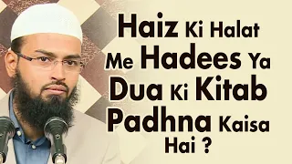Haiz - Menses Ki Halat Me Dua Aur Hadis Ki Kitabain Padhna Kaisa Hai By Adv. Faiz Syed