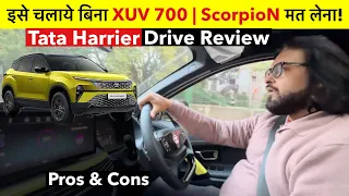 Xuv700 या ScorpioN Plan कर रहे हो? इसे चलाये बिना मत लेना 🫵🏻 TATA HARRIER 2024 Drive Review 🚀