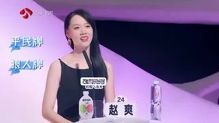 非诚勿扰 名侦探上线！小伙插兜被女嘉宾看出内心状态 20220924