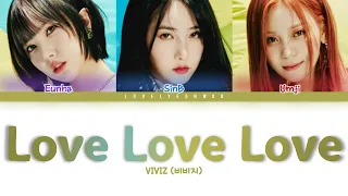 VIVIZ (비비지) – Love Love Love Lyrics (Color Coded Han/Rom/Eng)