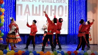 ДЕНЬ ПАШИНО 2017 часть 2