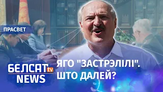 Што Лукашэнка задумаў на выпадак смерці | Что запланировал Лукашенко на случай смерти