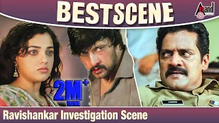 Ravishankar Investigation Scene | Kotigobba -2 | Kichcha Sudeepa | Nitha Menen | Super Scene