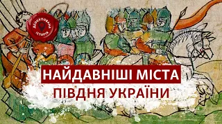 ❗️ «Росія не засновувала, а перейменовувала сучасні українські міста» | Деокупована історія