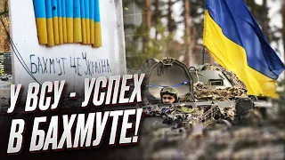 ❗ В Бахмуте - кровопролитные бои! ВСУ разбили российскую бригаду!