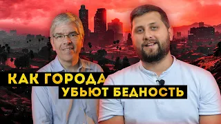 ЧАСТНЫЙ ГОРОД ПРОТИВ БЕДНОСТИ | ЧТО ТАКОЕ ЧАРТЕРНЫЙ ГОРОД | FURYDROPS