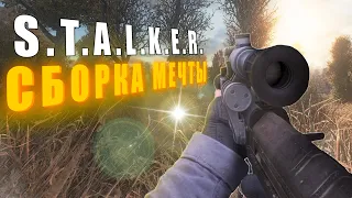 ЛУЧШАЯ СБОРКА МОДОВ ДЛЯ ИГРЫ S.T.A.L.K.E.R. НА LOST ALPHA EXTENDED