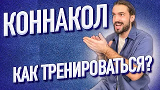 ЧТО ТАКОЕ КОННАКОЛ? / KONNAKOL И КАК ЕГО ТРЕНИРОВАТЬ? // РАЗВИТИЕ РИТМА / ДЛИТЕЛЬНОСТИ